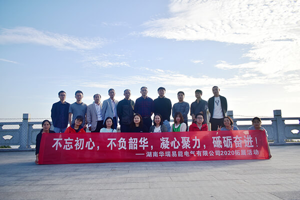 不忘初心，不負韶華，凝心聚力，砥礪前進